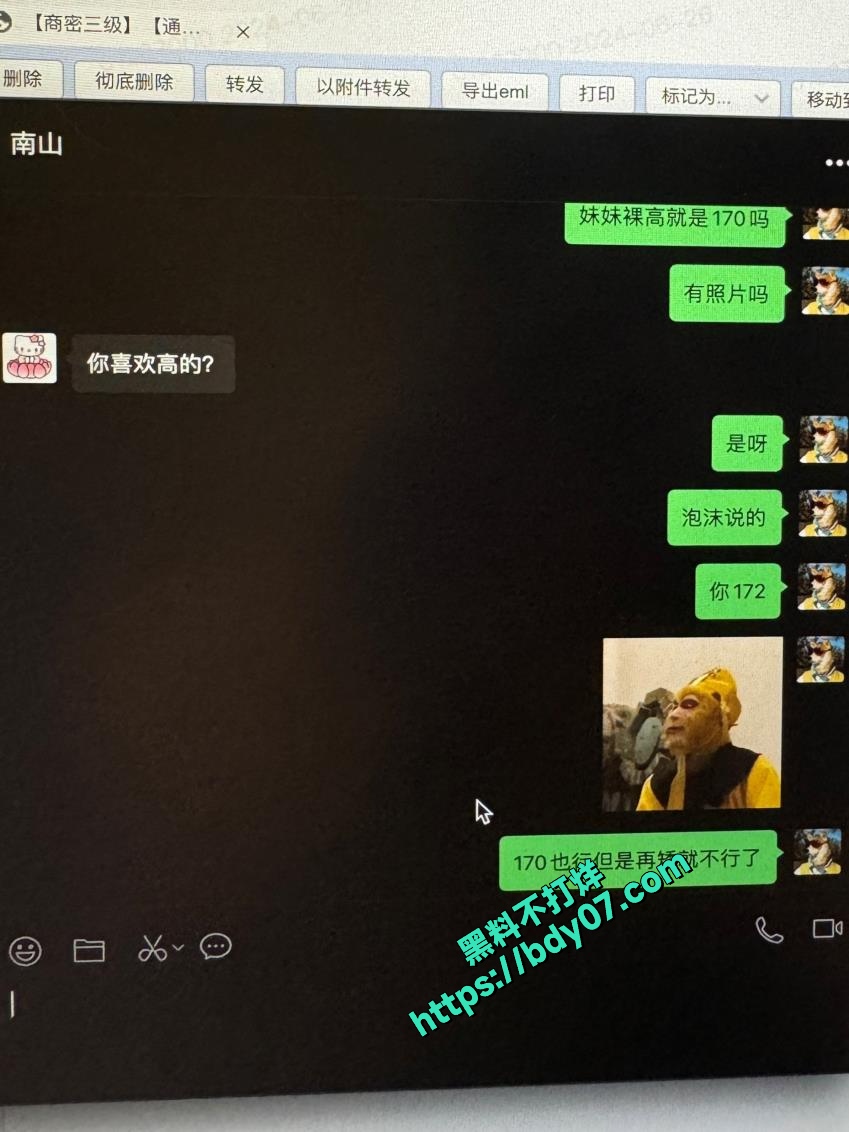 13Part3 多次嫖娼聊天记录-小不点 (6).jpg