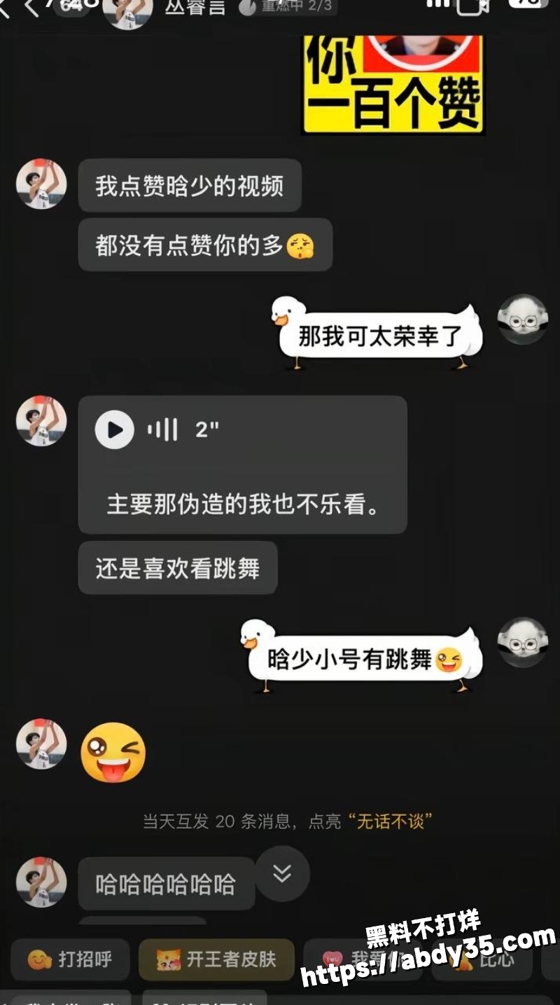 丛睿言出轨队友女友开房被拍60