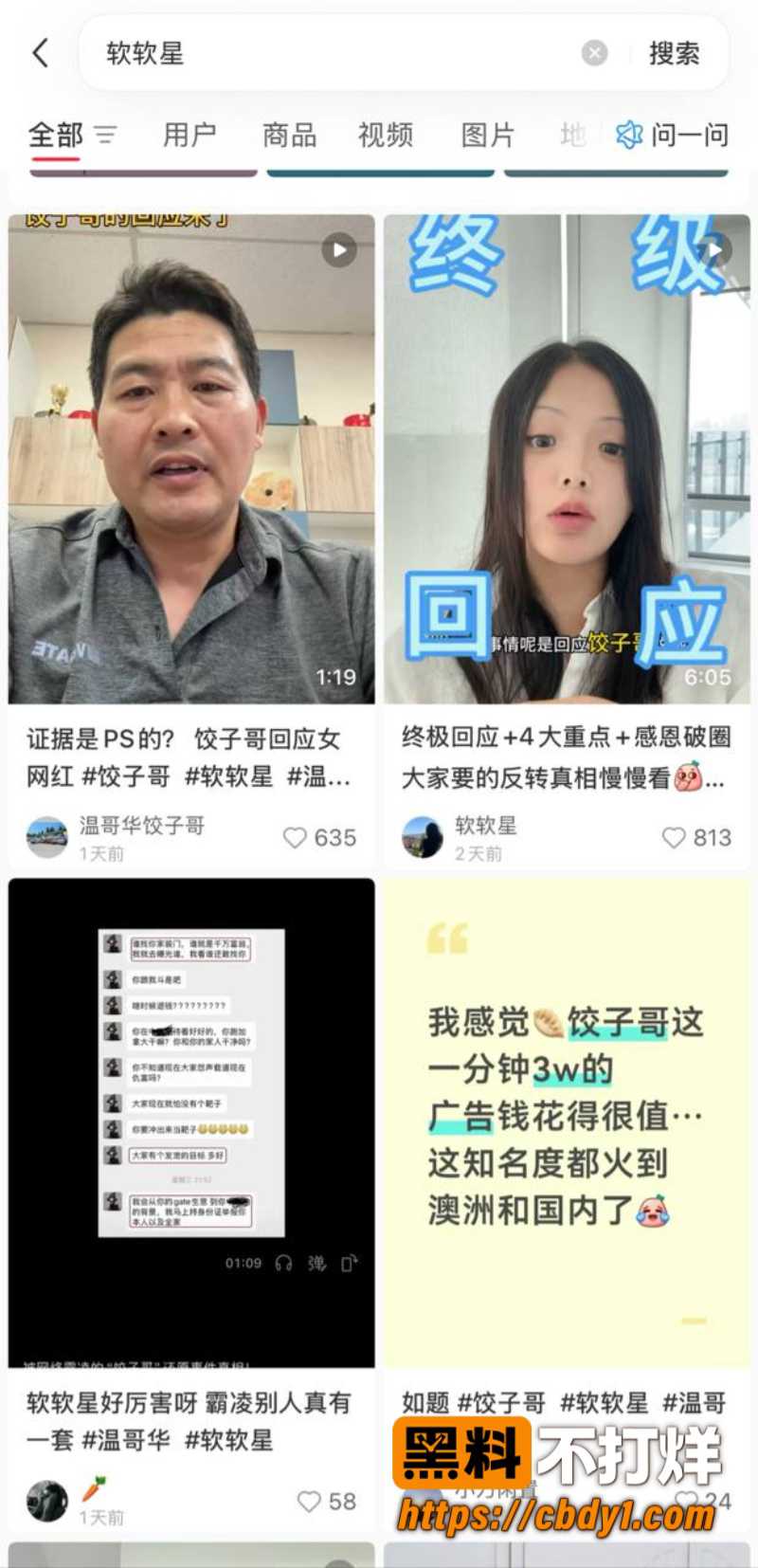软软星22