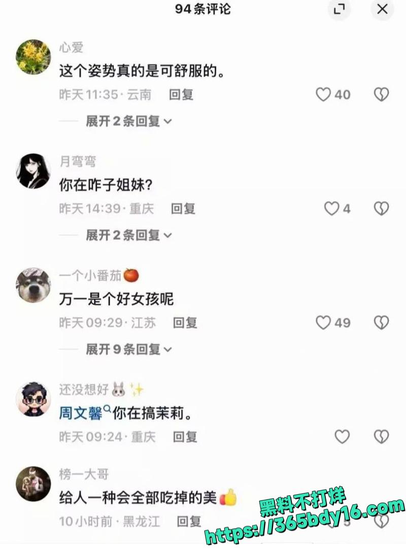 网红哈噜小渔被榜一大哥曝光3.