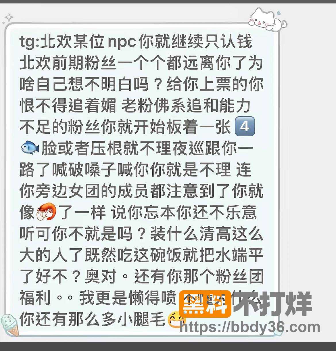 爆料4