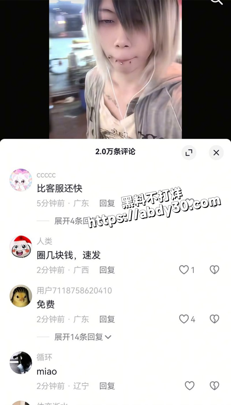 下小雨 抖音网红走心被打惨了2