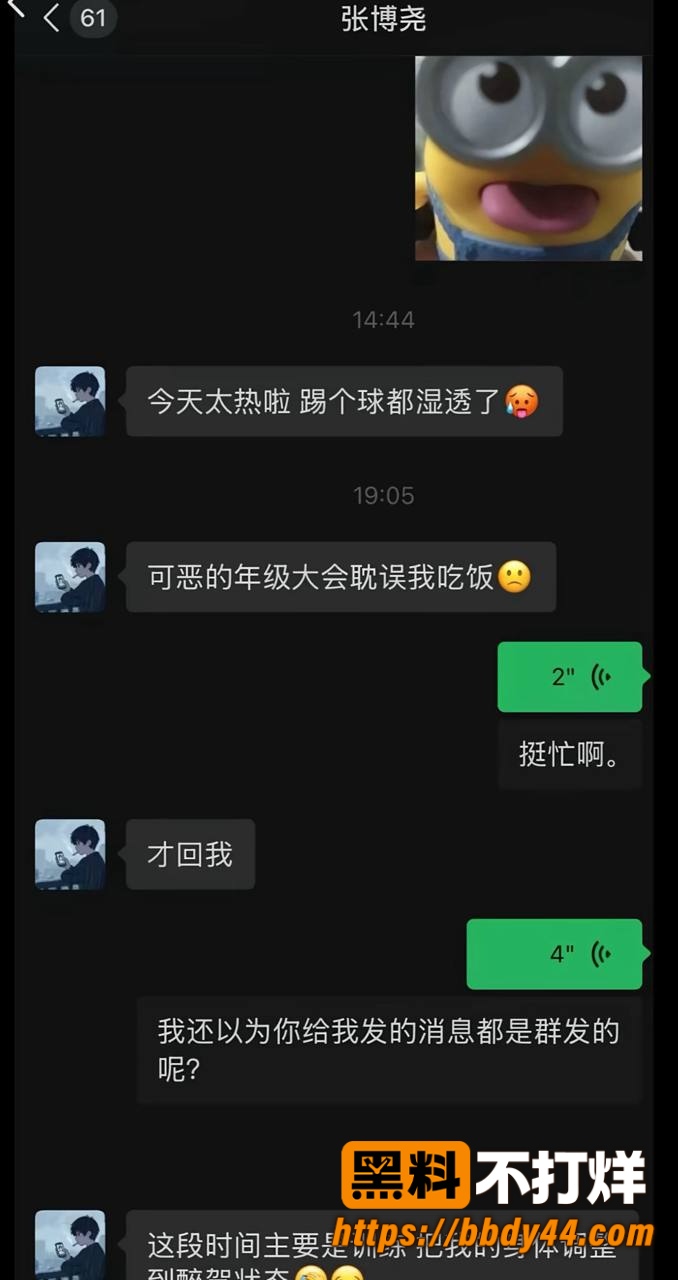 张博尧17