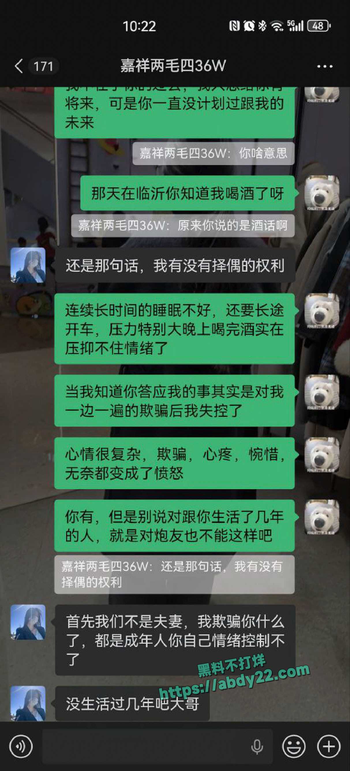 山东长途货车司机揭露女友偷人 6
