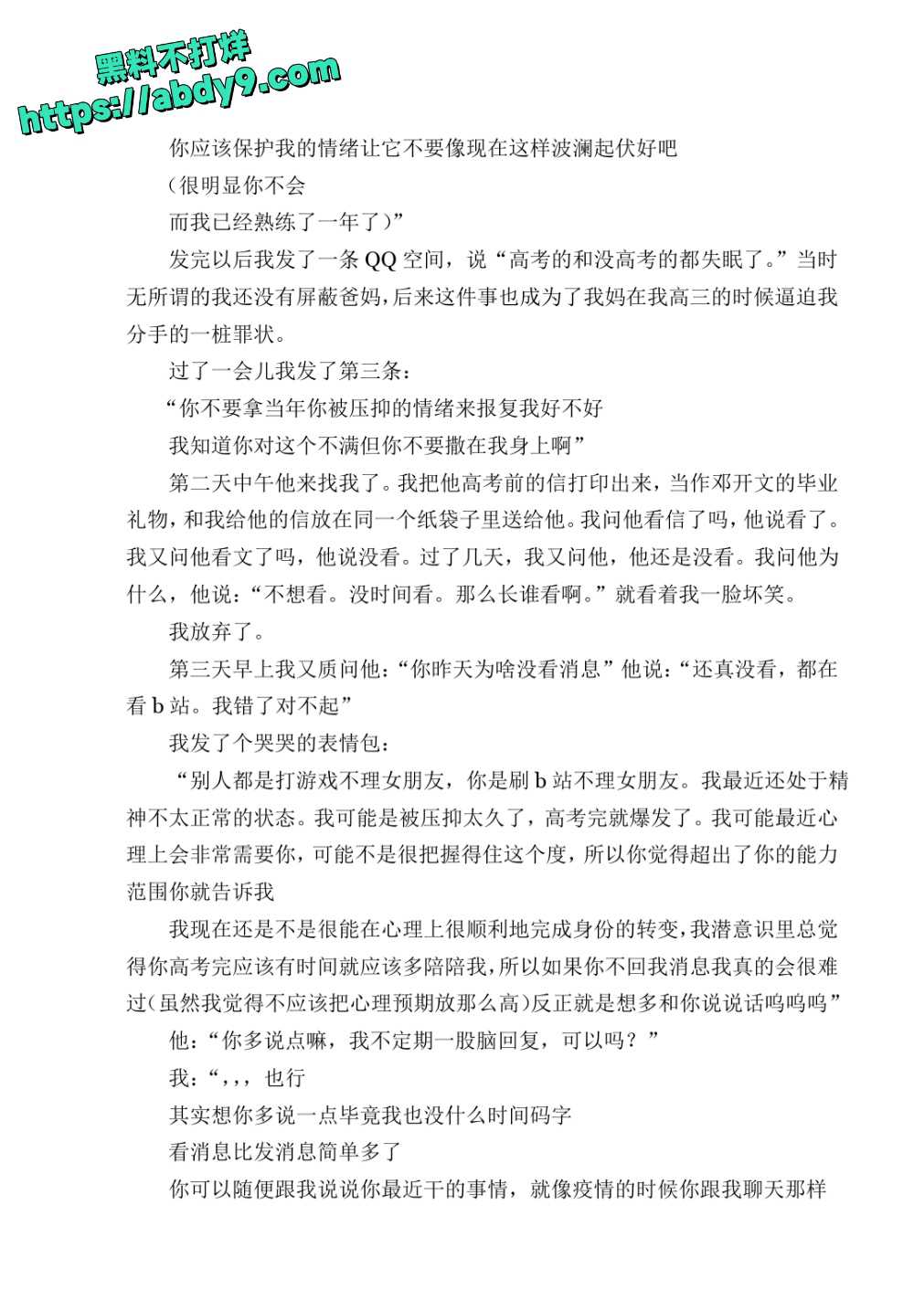 3_星轨 校对2 官方版1 未插图 (1)_page-0086