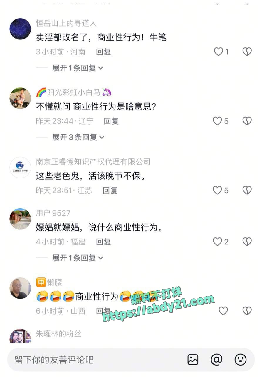 家政服务提供卖淫 8