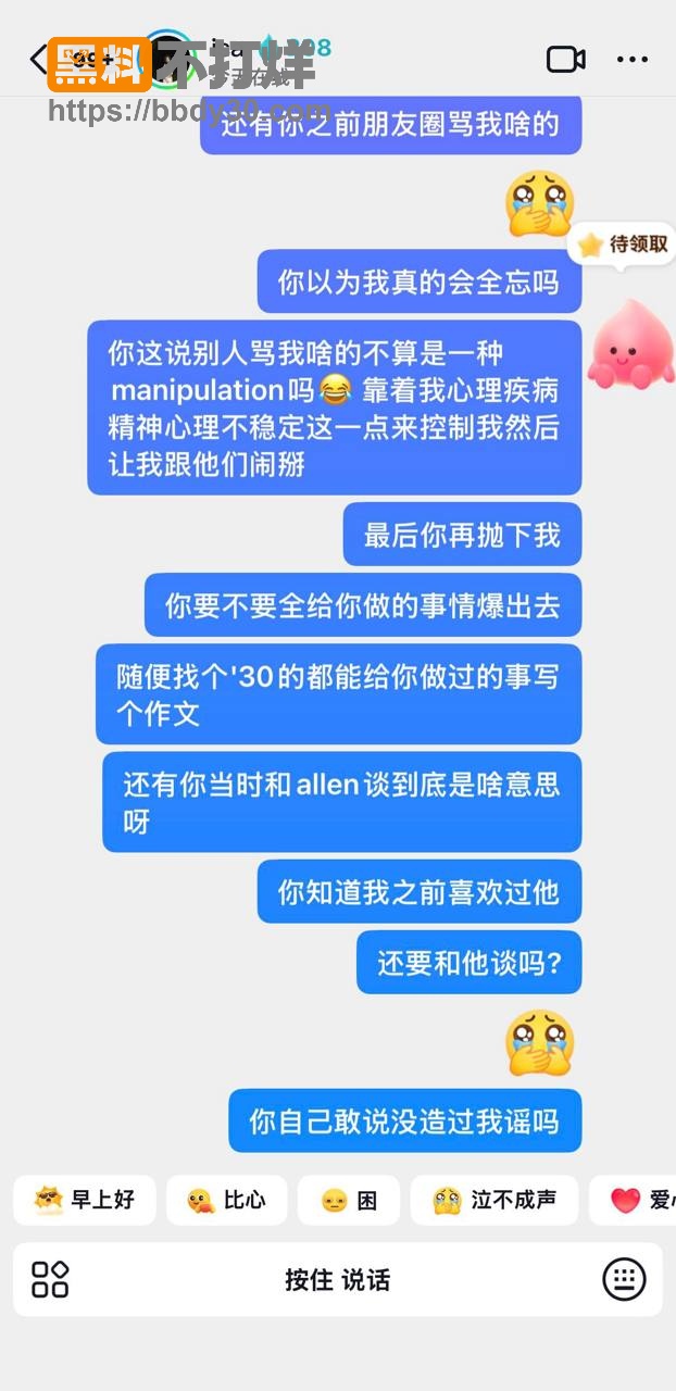 isa被同学发视频曝光13