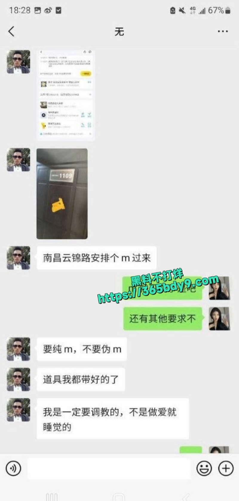 深圳护士下班后接外围12