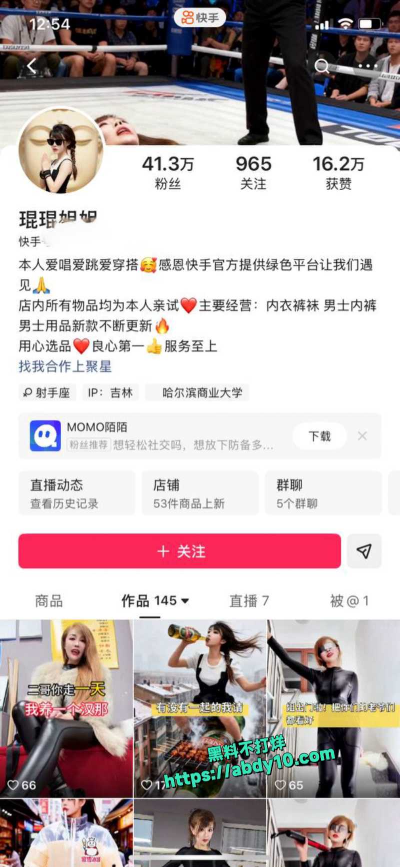 快手16万粉琨琨姐姐深夜裸聊榜一大哥 1