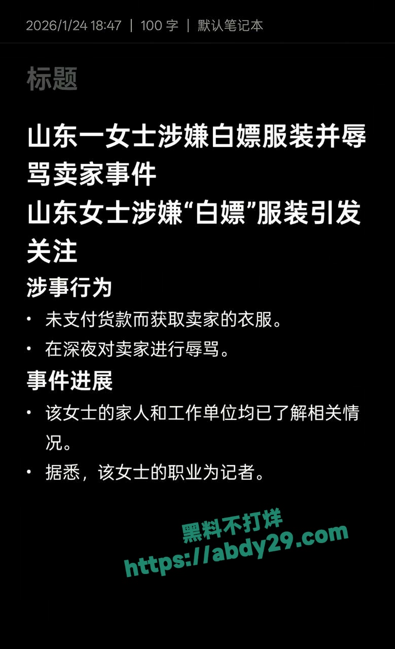 惠民融媒记者王鑫白嫖 9