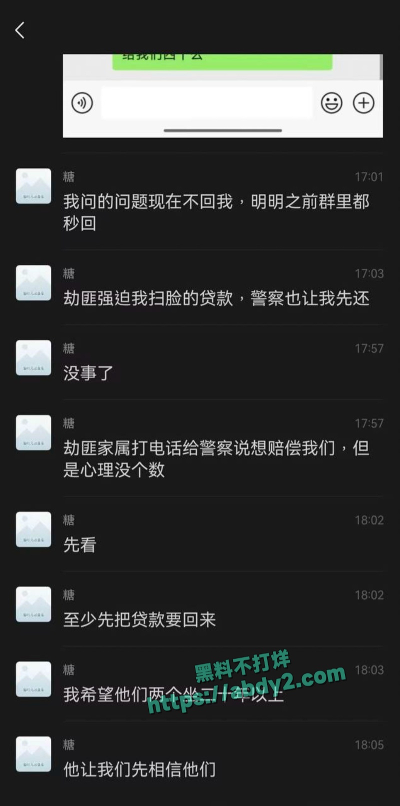 上海漫展四名女性coser被绑架强奸疑似不雅视频流出 20