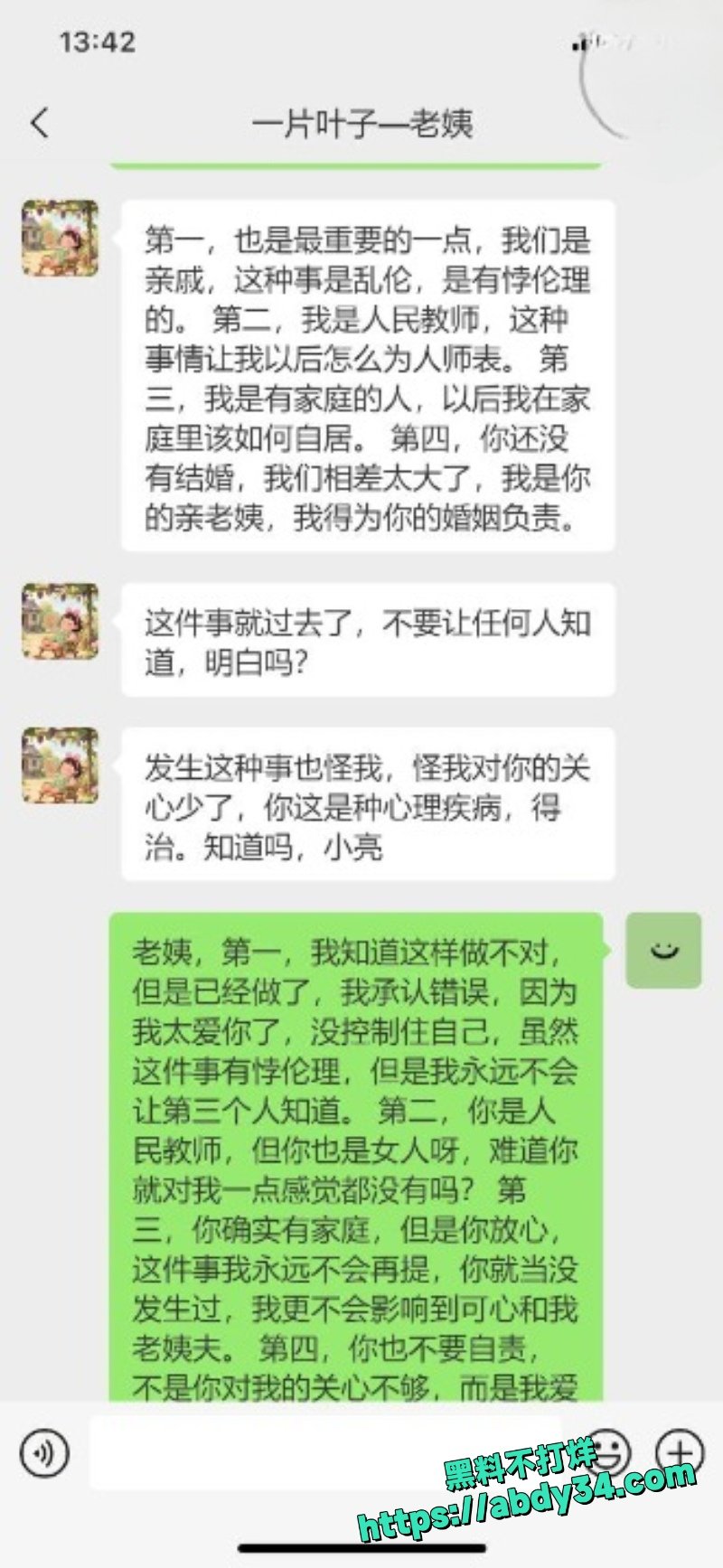 暗水之下楼主4