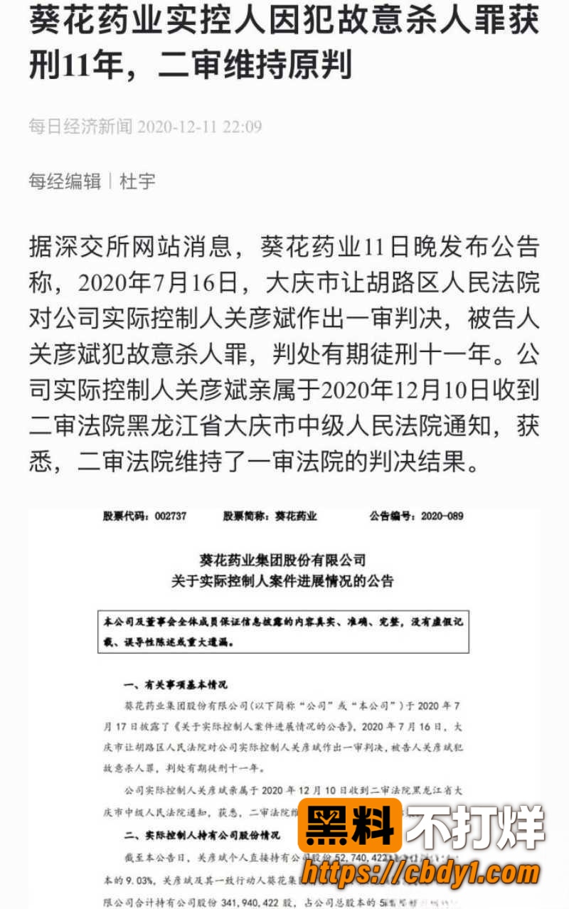 关彦斌11
