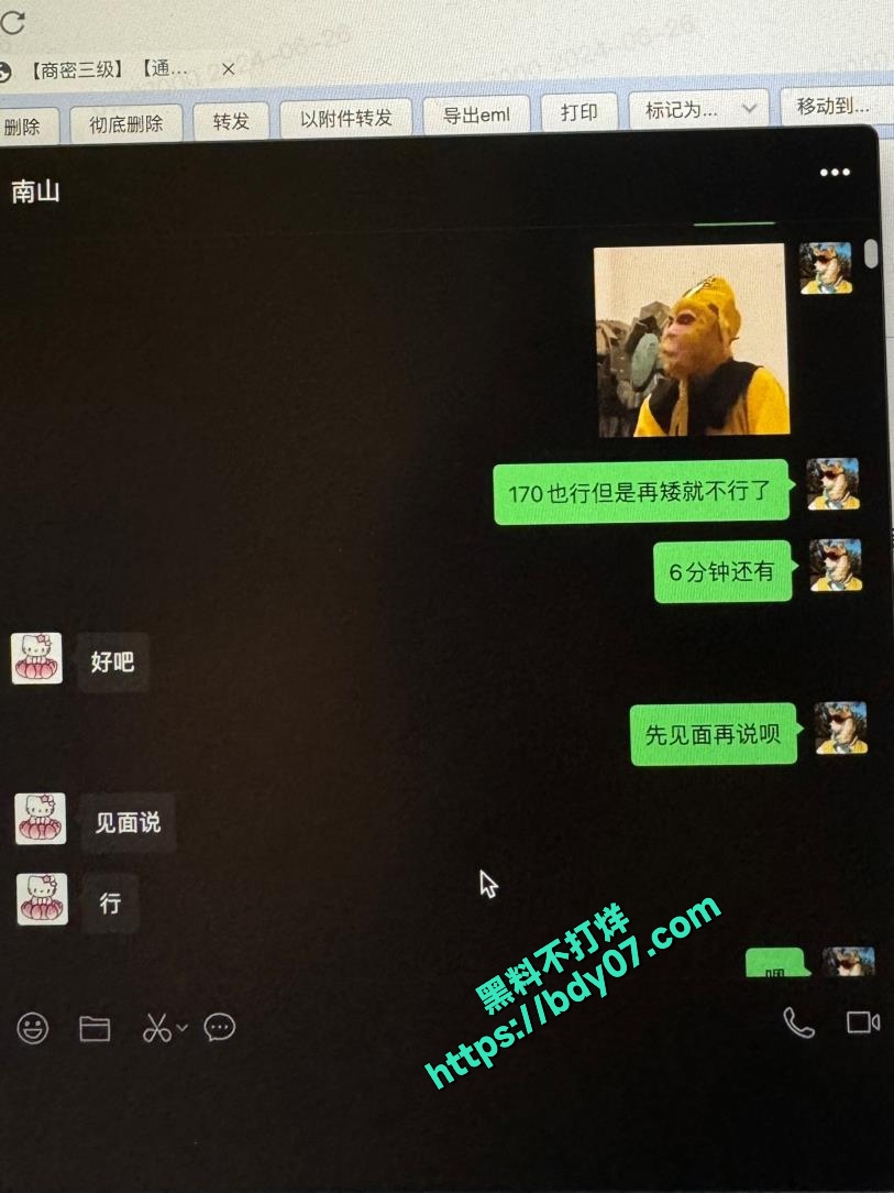 13Part3 多次嫖娼聊天记录-小不点 (7).jpg