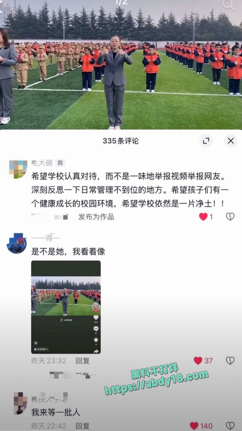 铜川音乐老师李思瞳咒骂学生 30