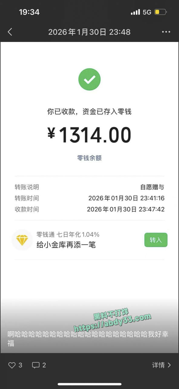 B送礼物证据15