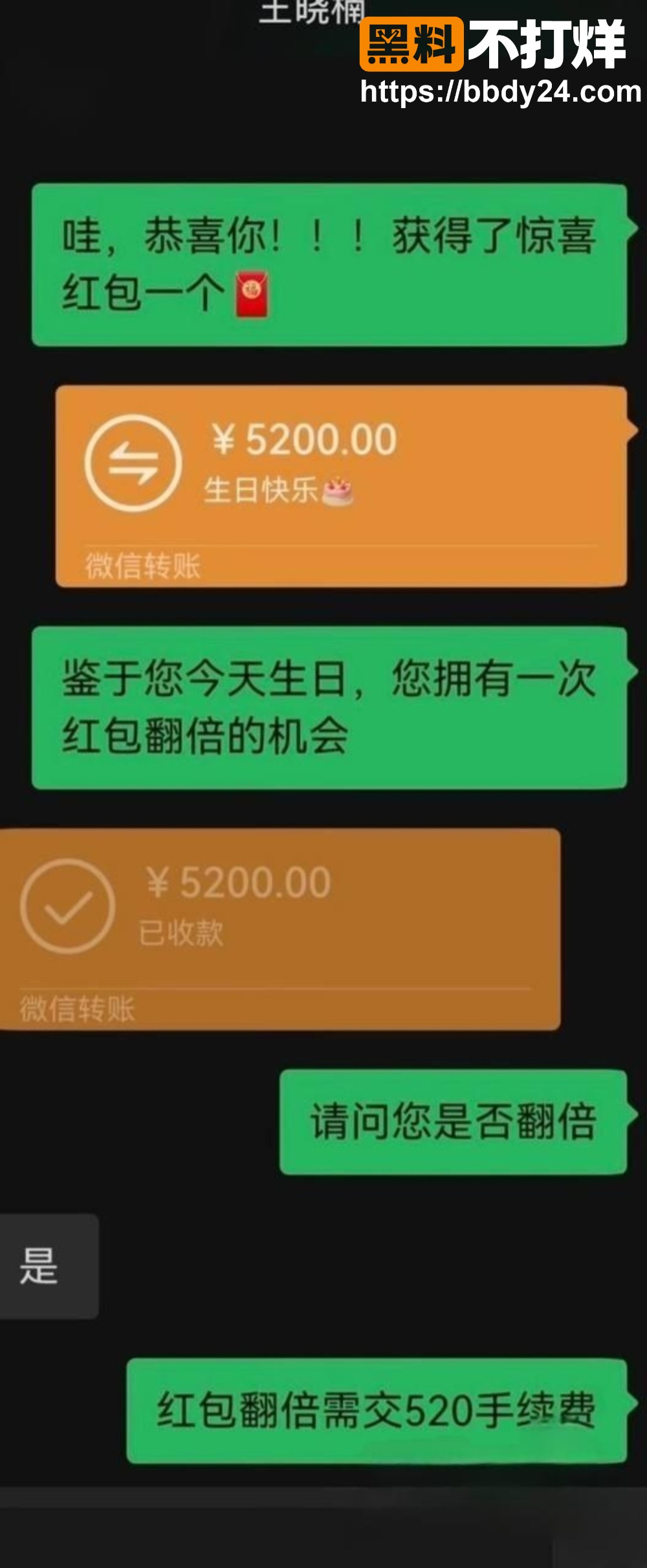 麦小登品牌方出轨聊天记录 20