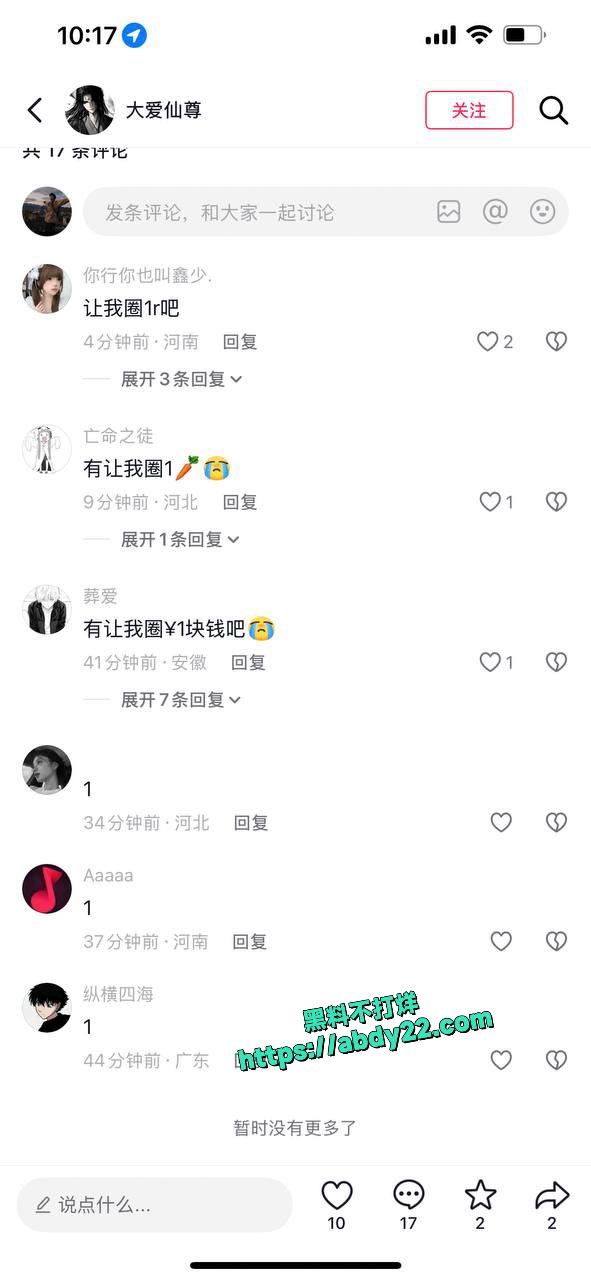 精神小伙高街帝持刀霸凌事件 7