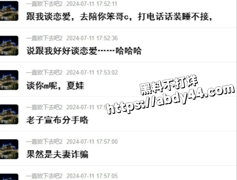 知名女主播夏娃bb9