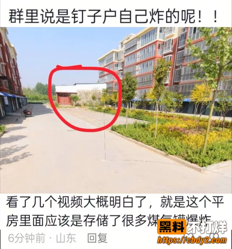 山东临沂沂河新区平房院落爆炸1
