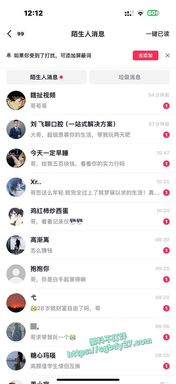 时间管理大师小迪 9