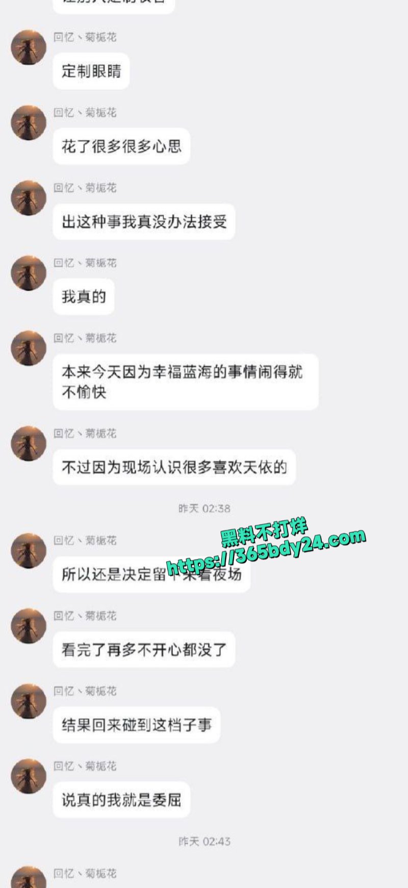 逆天室友趁自己不在强干自己的洛天依充气娃娃5