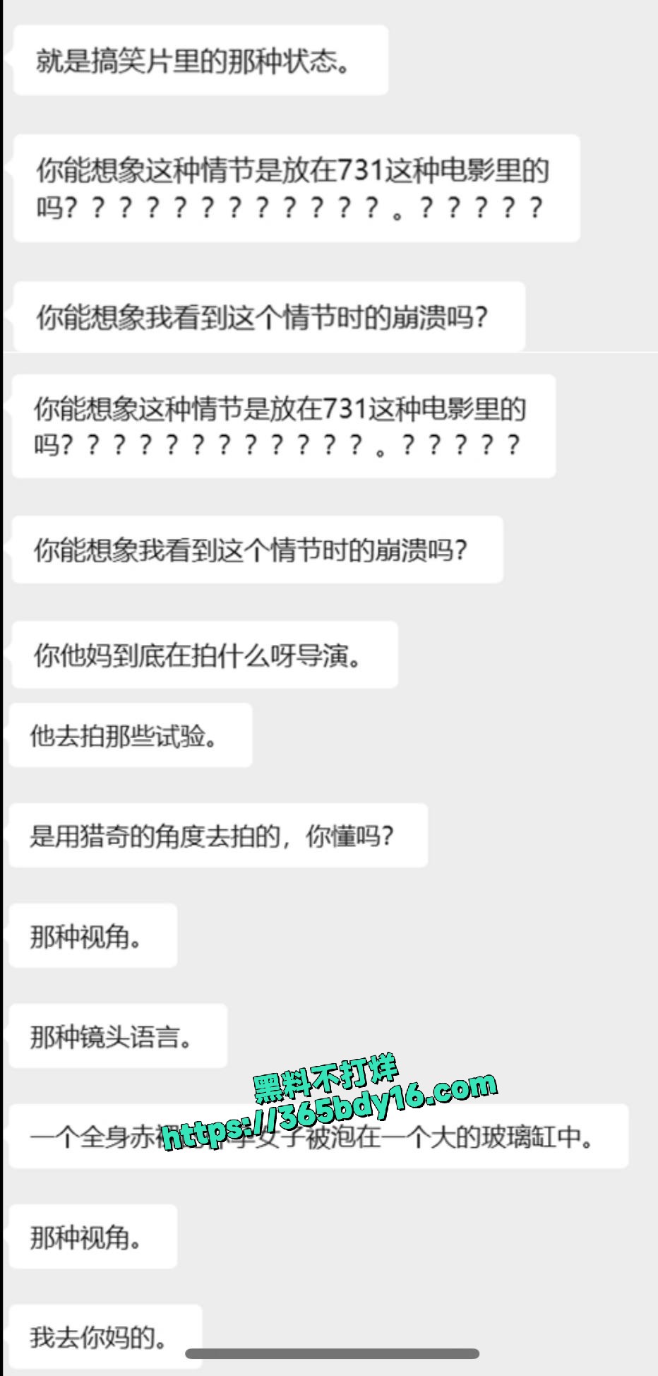 战争大片《731 16