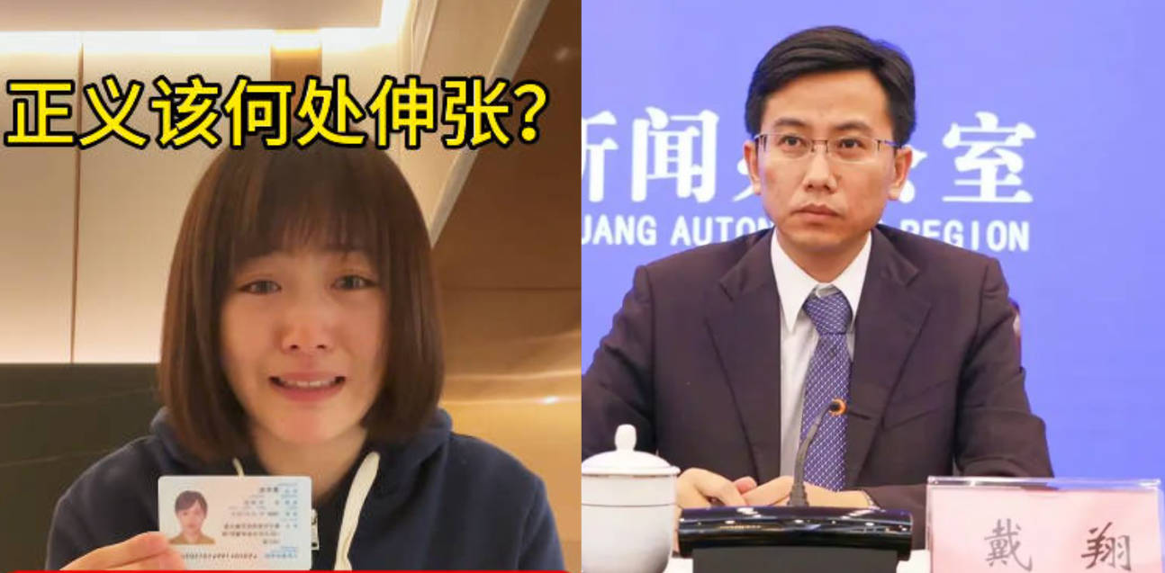 我实名举报广西融资担保集团党委书记、董事长戴翔对我实施强奸未遂一事！