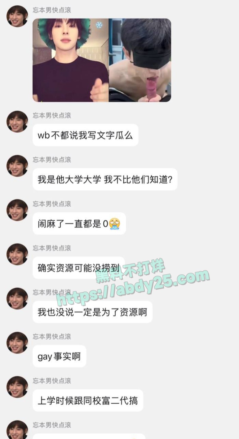 曝颜安私生活混乱15
