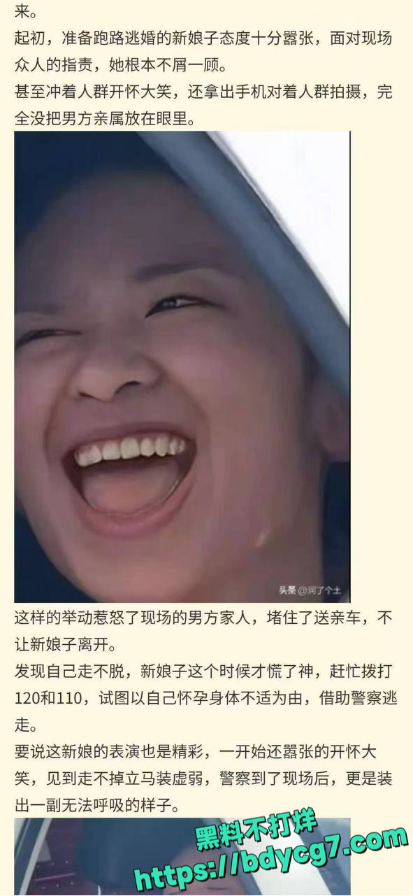 山东菏泽逃婚新娘惊天后续3