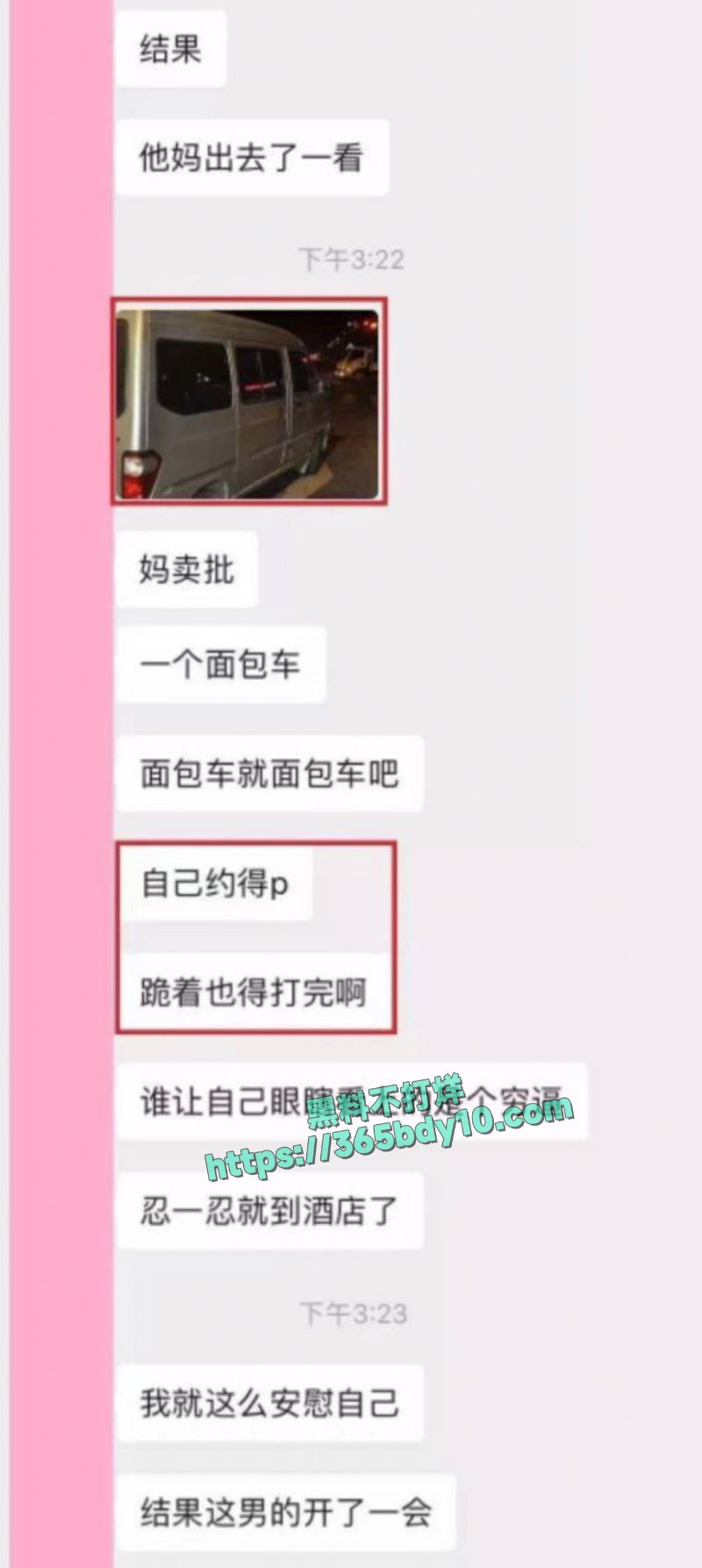 酒吧玩遇到开五菱宏光的led灯大叔2