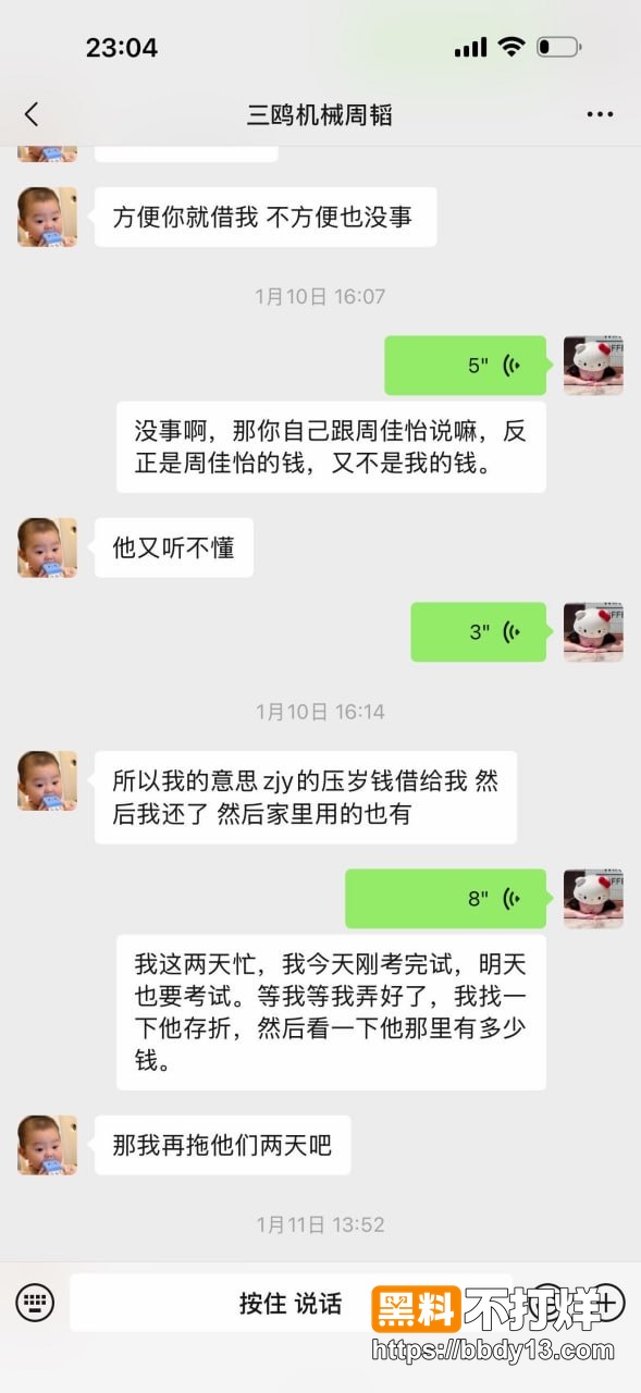 浙江三鸥集团 周韬11
