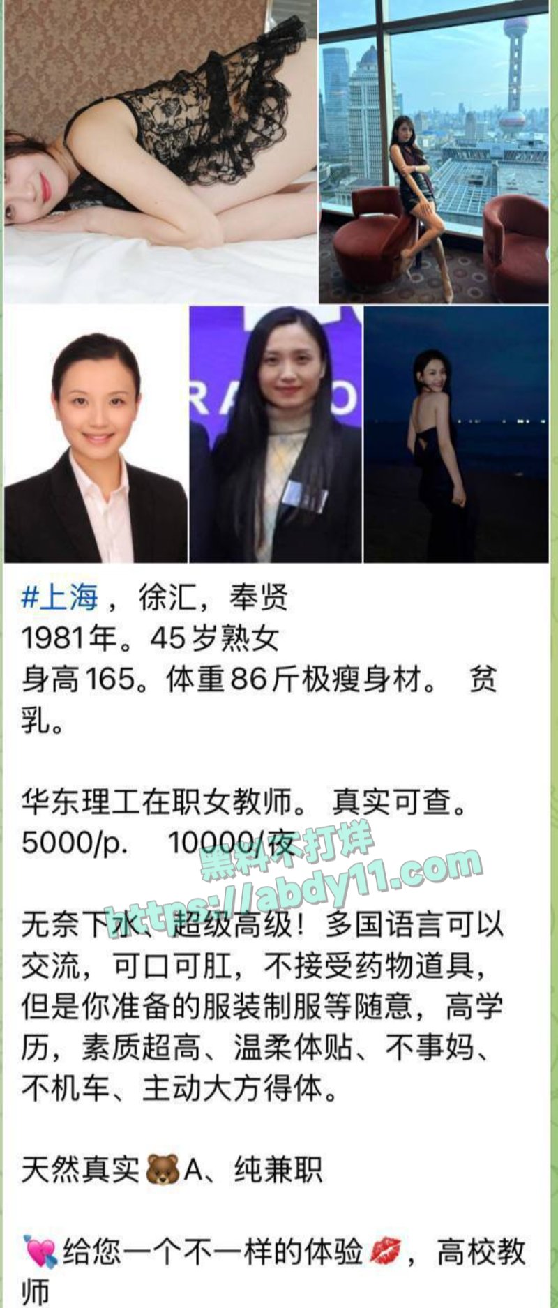 华东理工大学教师万婷疑似下海4
