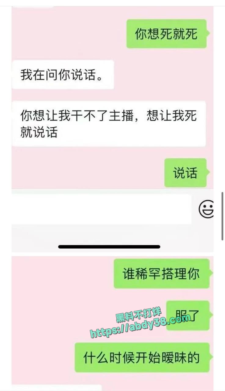 池鱼被爆黑料详情 11