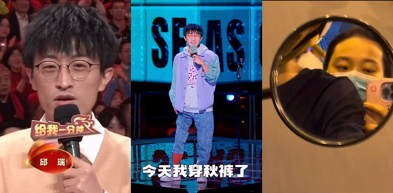 脱口秀演员 邱瑞 约炮聊骚被曝光 将女友当作工具人还外出约炮被爆料全网！