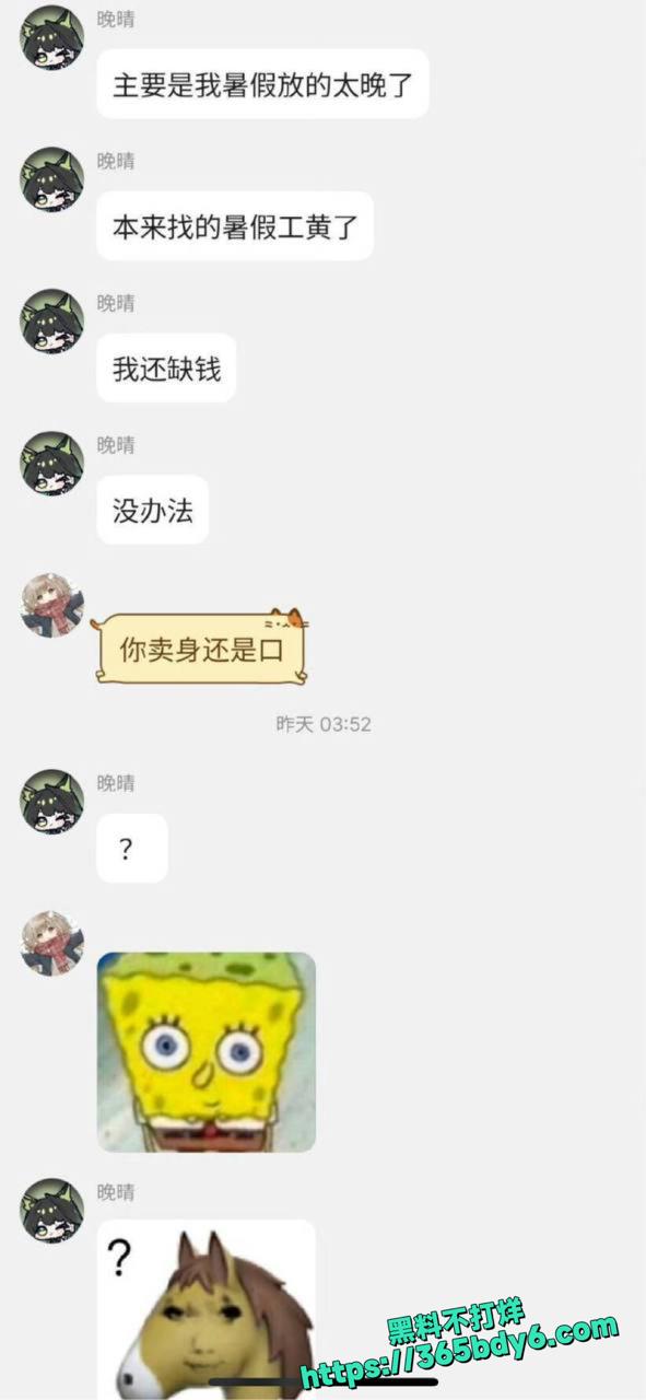 湖南高中生暑假卖身190一晚9