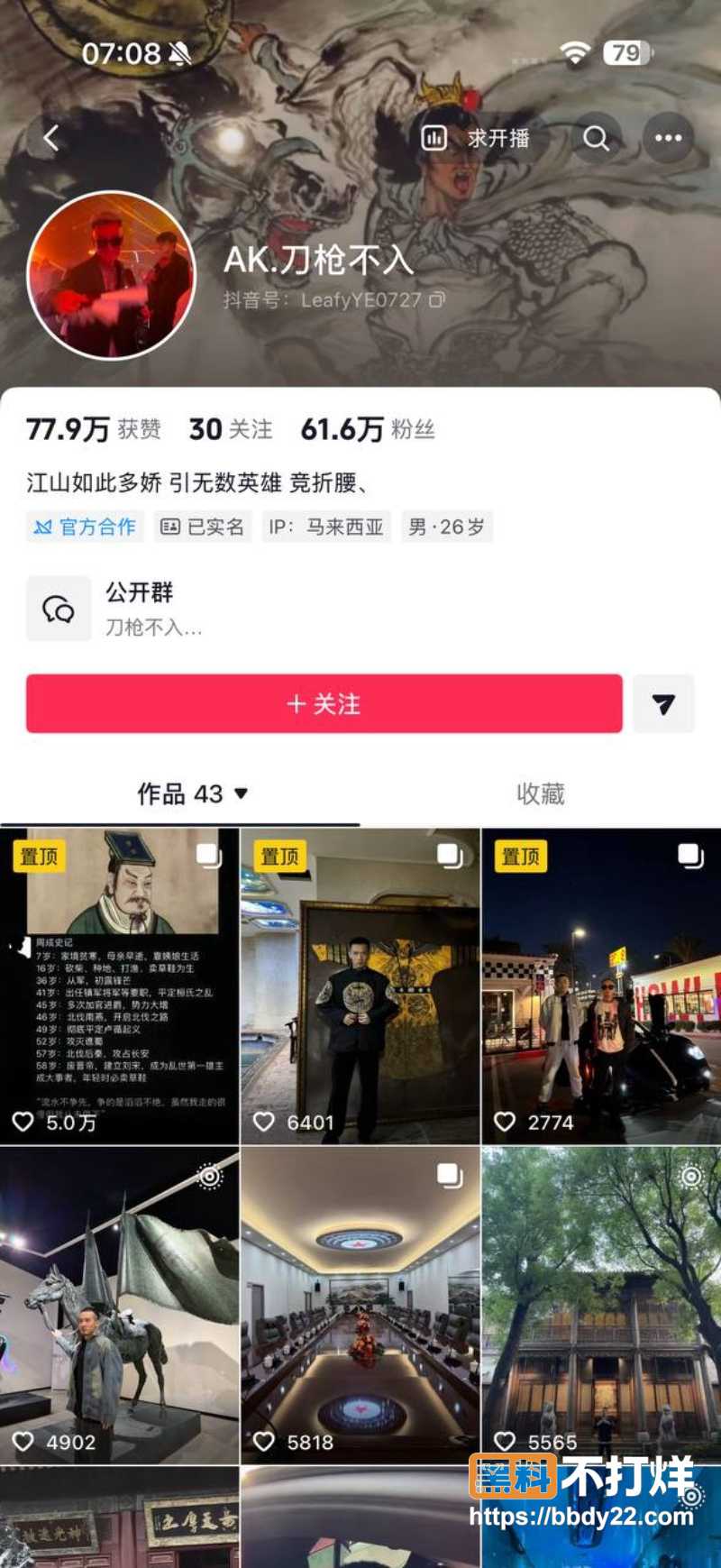 AK刀枪不入 6