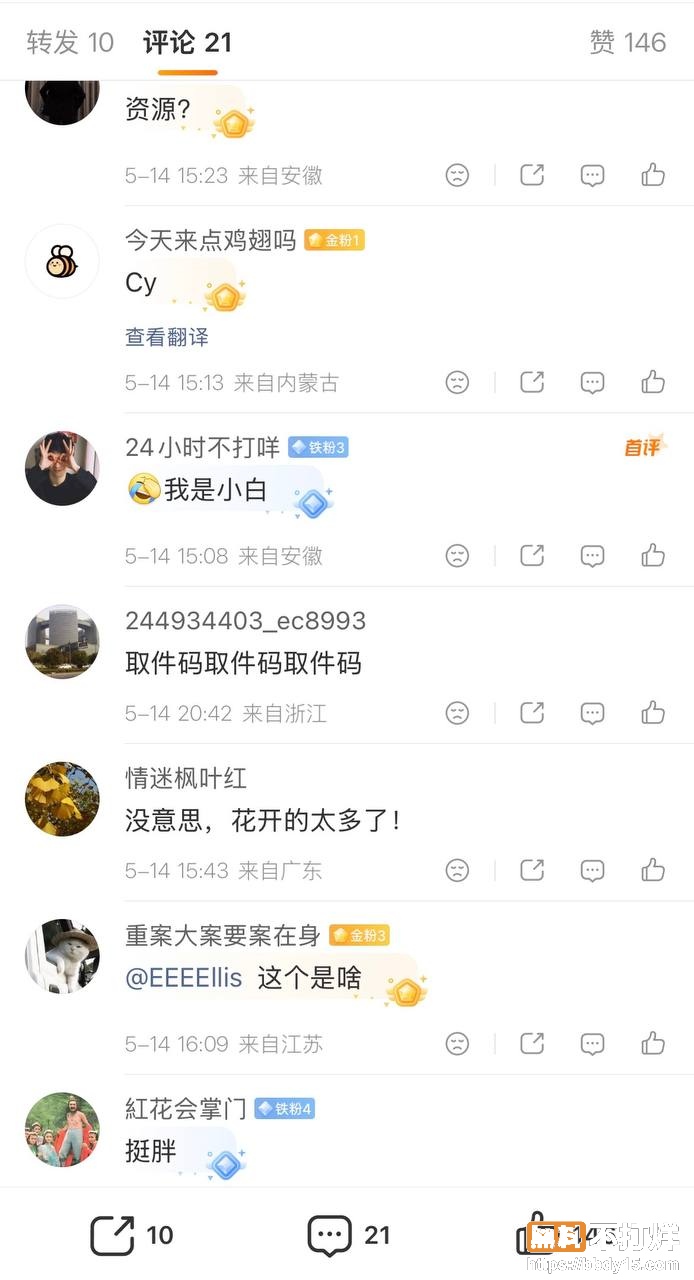 157w粉微胖极品女网红9