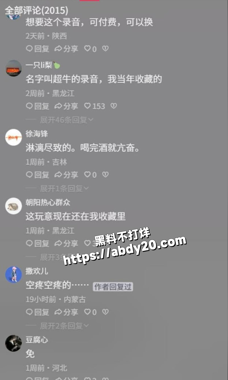 东北爆火荡妇