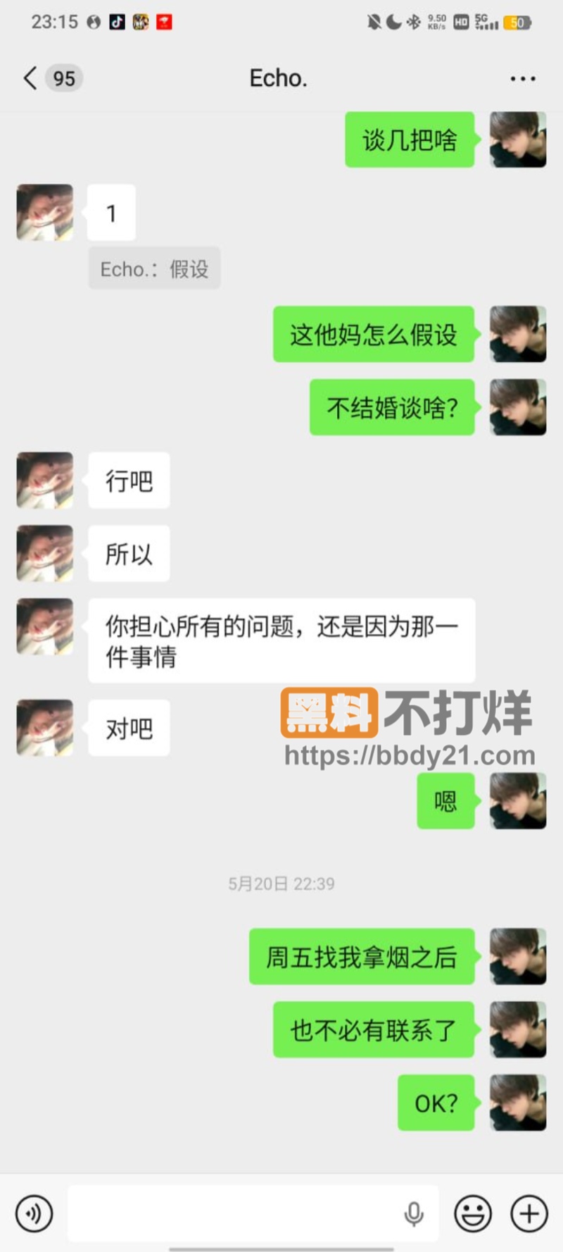 上海高中生顾雨茗被包养10