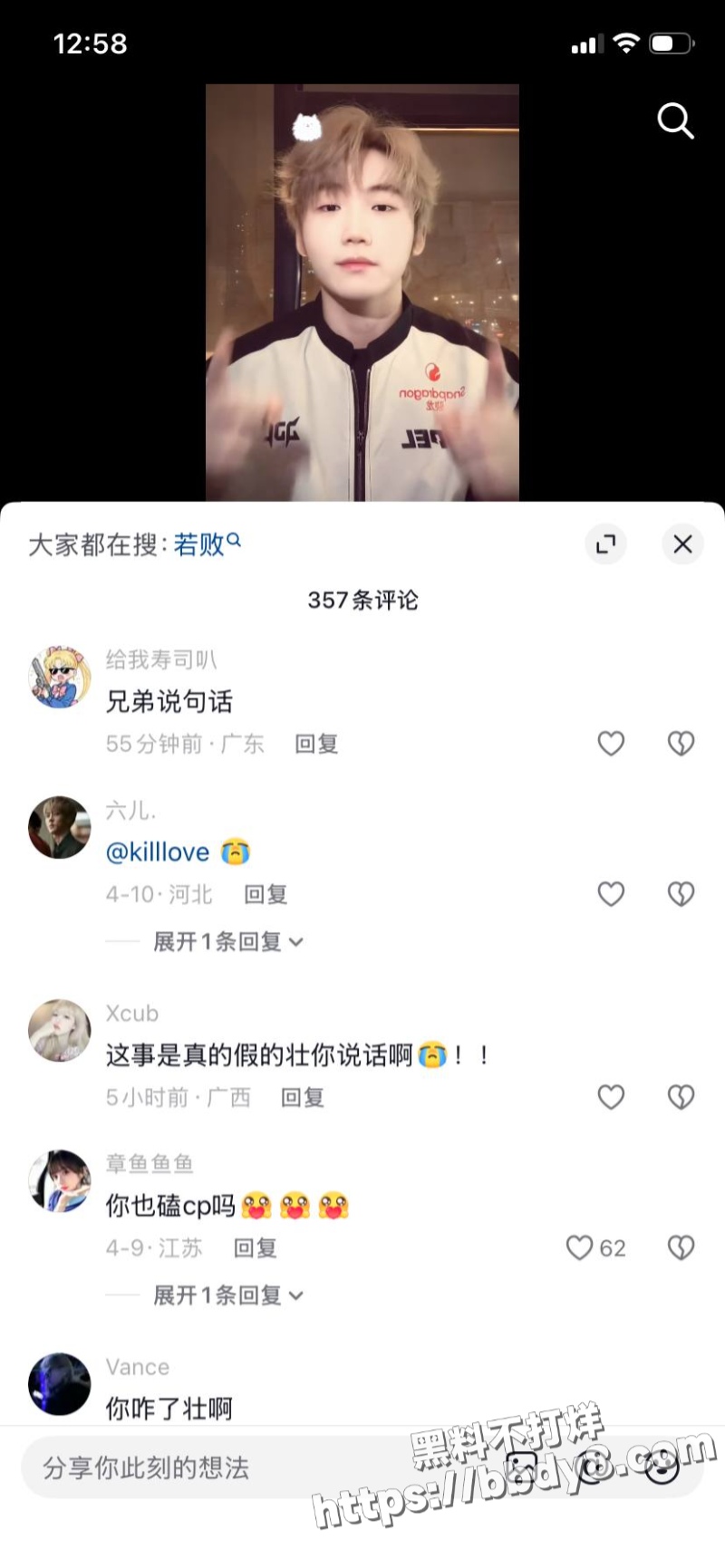 前PEL和平精英职业选手 若败16