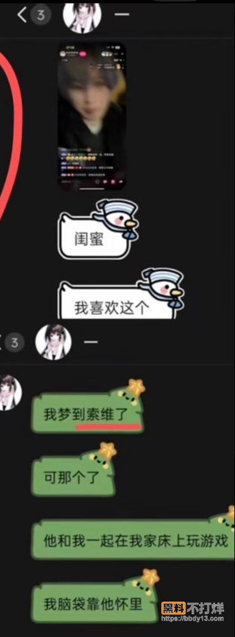 聊天记录3