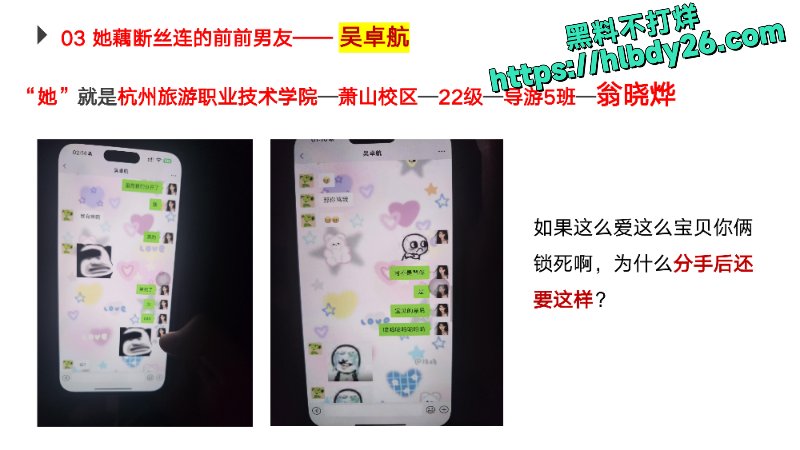 曝光我那杭州旅游职业技术学院的出轨女友_page-0010.jpg