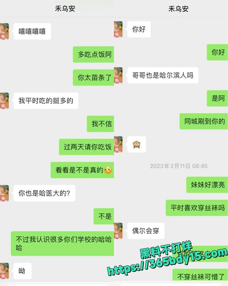 宦雅昕劲爆聊天记录性爱视频16.