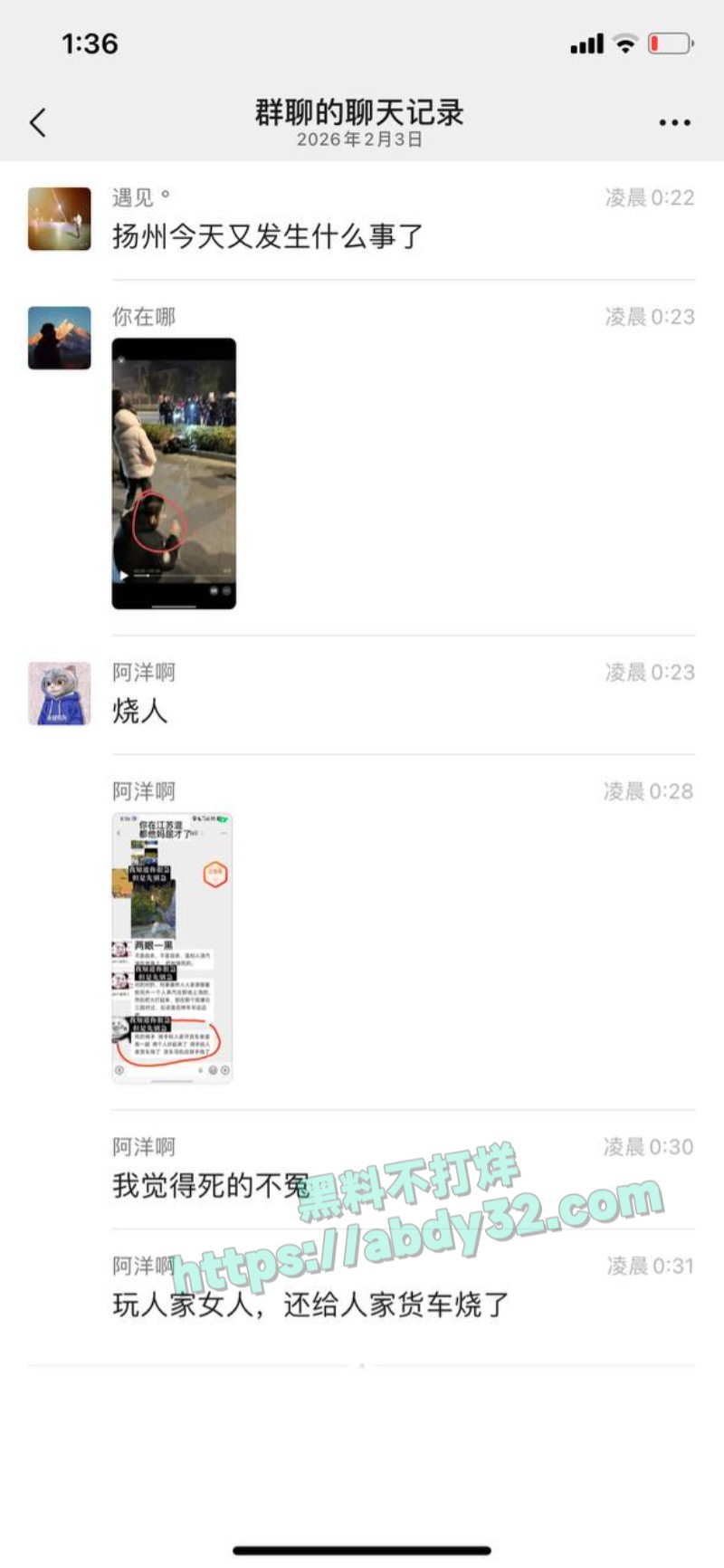 扬州双塘路纵火杀人13