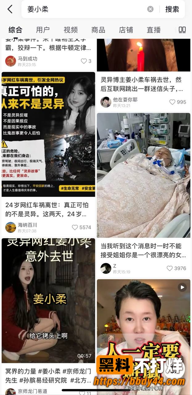姜小柔5