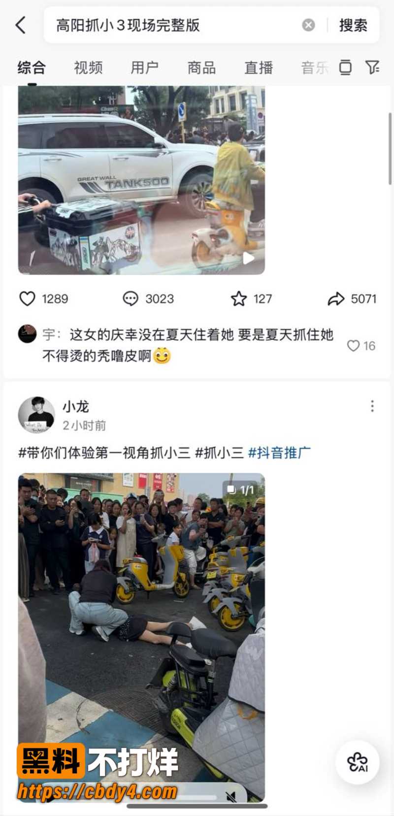 保定高阳大世界 13
