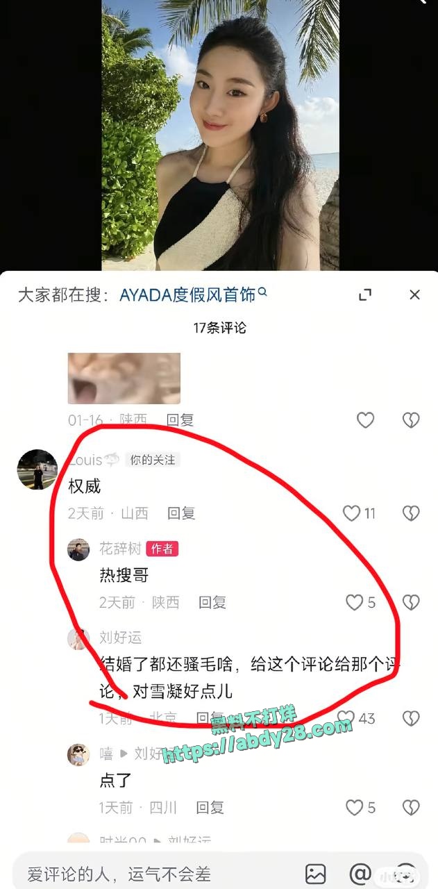 富二代李瑞滨被曝男名媛 21