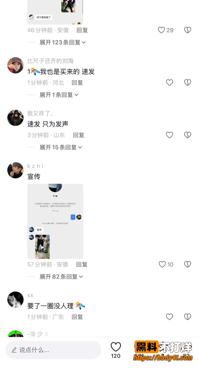 霸凌者被制裁6