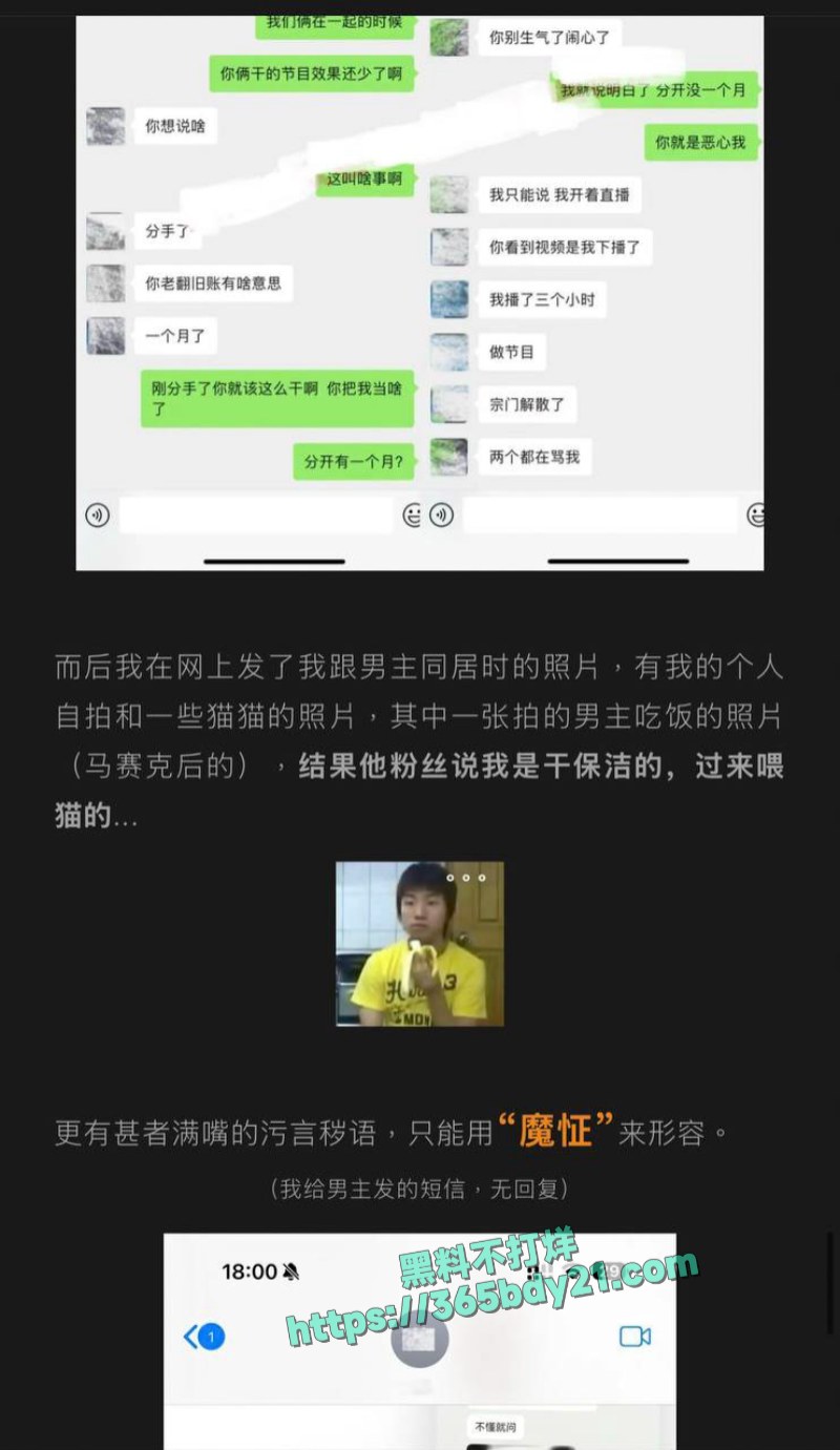 抖音网红艾瑞吧弟师徒CP假戏真做 19